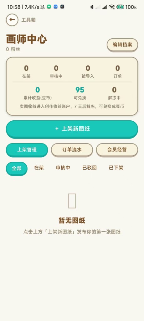 画师中心